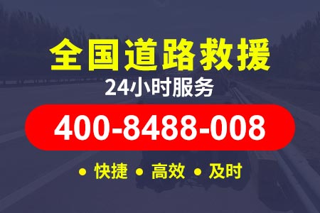 京台高速(G3)道路救援电话|补胎