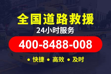 四川高速公路全国24小时拖车热线|附近24小时汽车救援服务